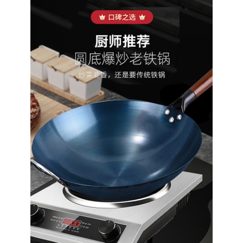 圆底凹型凹面电磁炉专用铁锅32/34cm不生锈电磁灶燃气灶通用炒锅