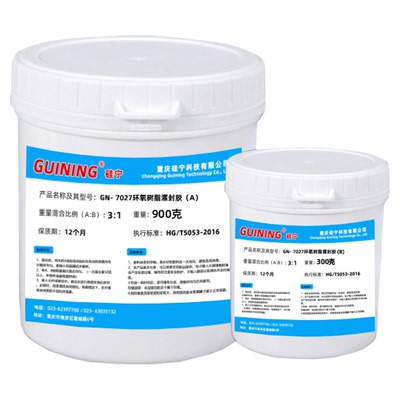 环氧抗撕拉软胶不开裂