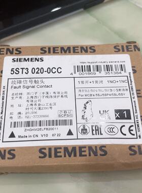空开辅助触点5ST3 020-0CC—议价