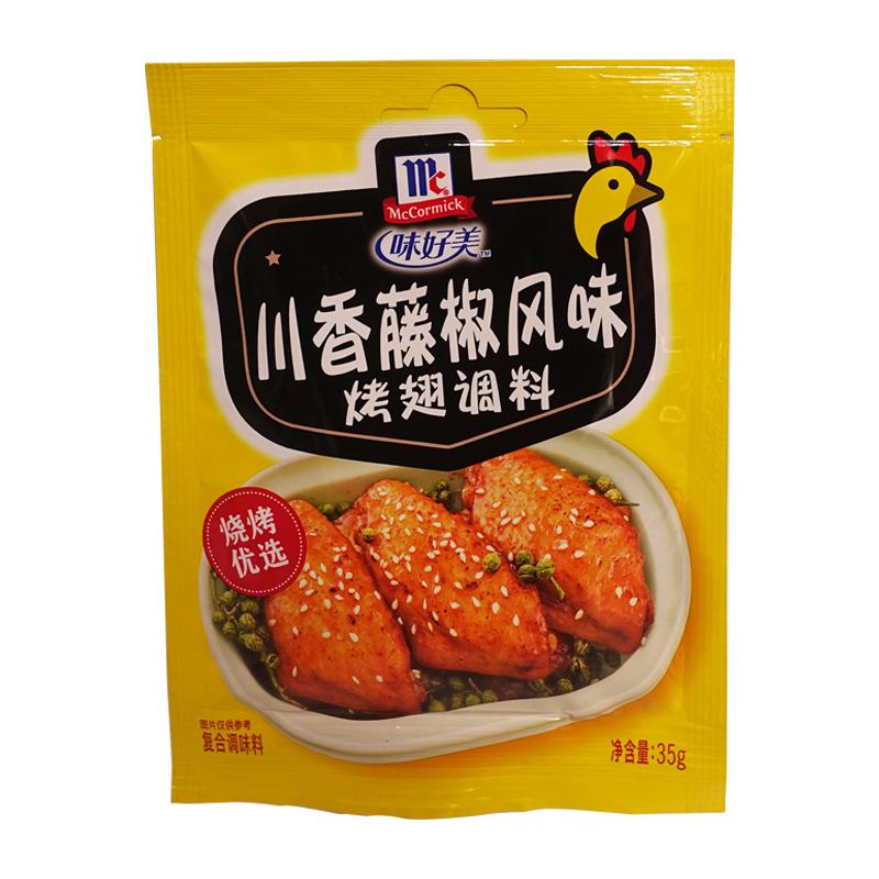 味好美香藤椒烤翅调料35g