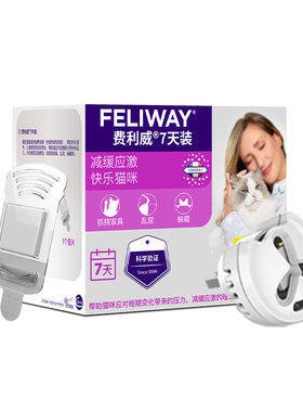 费利威猫咪防应激信息素舒缓情绪经典help7天装插电费洛蒙安抚