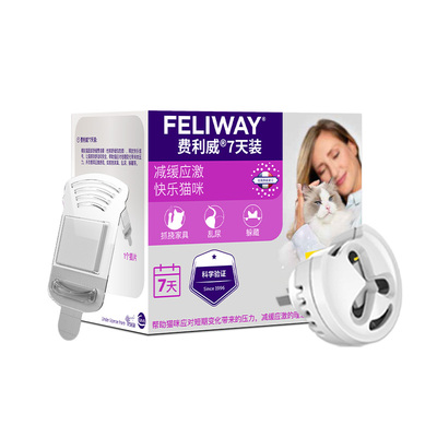 费利威猫咪防应激信息素舒缓情绪经典help7天装插电费洛蒙安抚