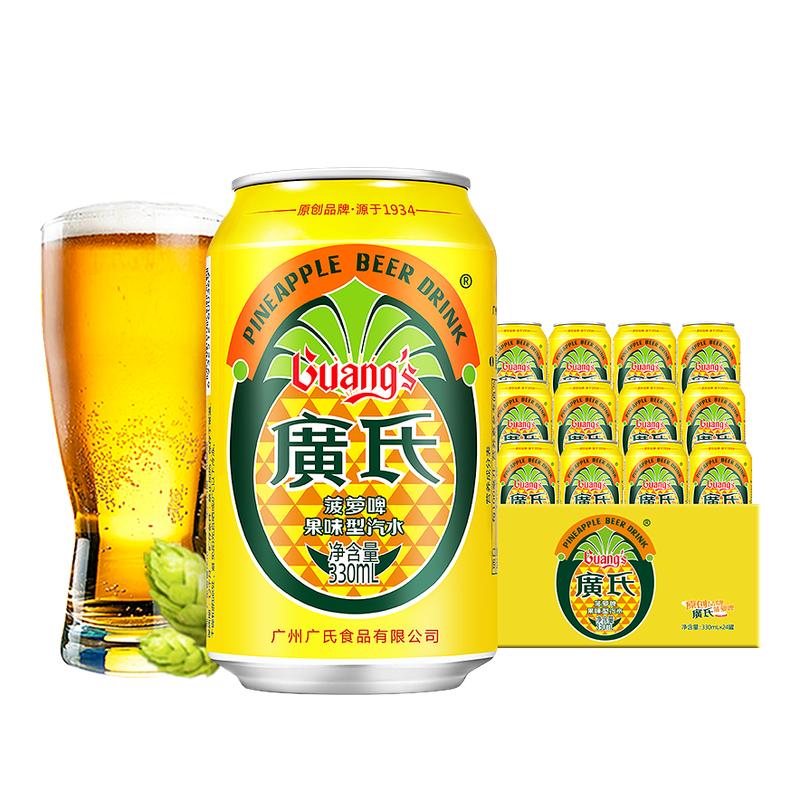 广氏菠萝啤味饮料330mL*24罐整箱无酒精果啤饮料罐装啤酒官方正品