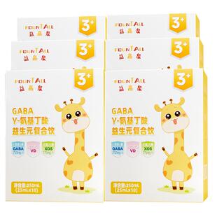 益高泉伽马氨基丁酸γ儿童青少年gaba伽玛赖氨酸钙复合营养