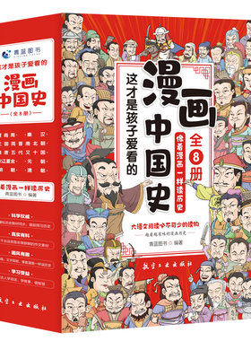 赢在自律看漫画学自律自我管理书