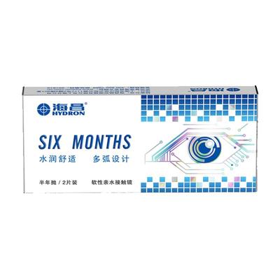 海昌隐形眼镜半年抛2片装高清透明片近视隐性眼镜官方旗舰店正品