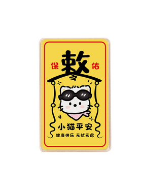 磁吸平安贴亚克力冰箱贴