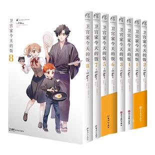 【正版现货包邮】可选册卫宫家今天的饭1-8册（附菜谱特装版）fate美食动漫画小说日本天闻角川轻小说书