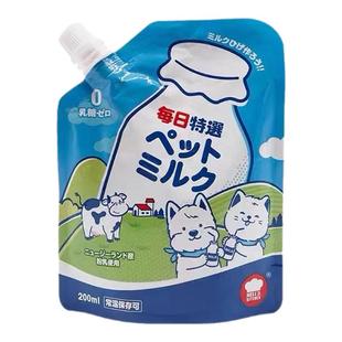 Hell's Kitchen地狱厨房宠物牛奶0乳糖犬猫牛乳发育补钙营养200ml