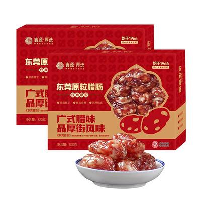 鑫源腊味东莞原粒腊肠厚街腊肠