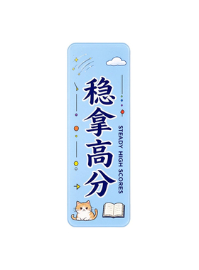 中高考鱼跃龙门金榜题名冰箱贴