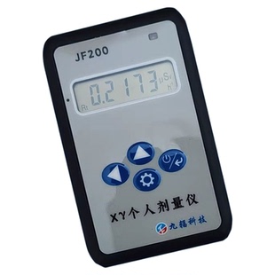 JF200个人射线剂量报警仪Xy射线核辐射检测仪带累积剂量山西九辐