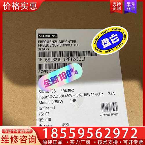 【询价】6SL3210-1PE12-3UL1重载0.55KW功率模块适用