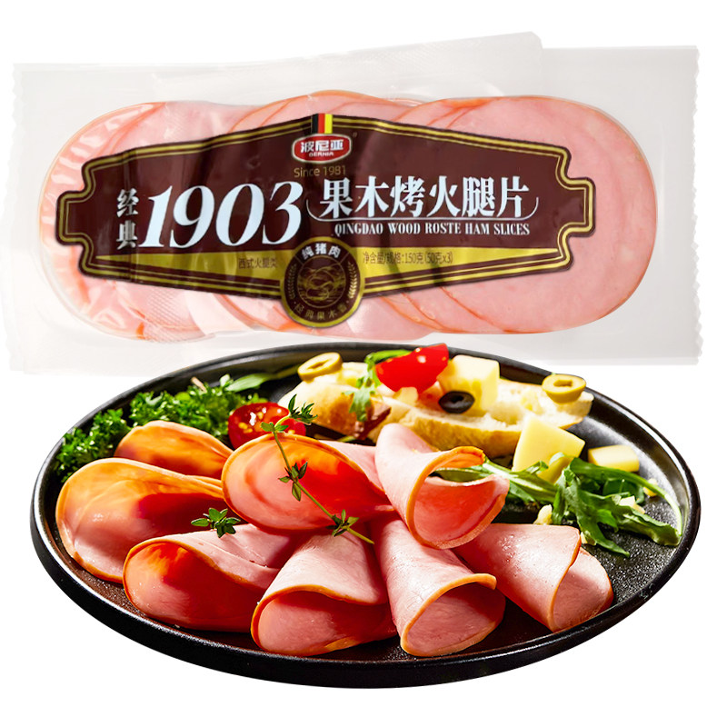 波尼亚果木烤火腿片早餐三明治