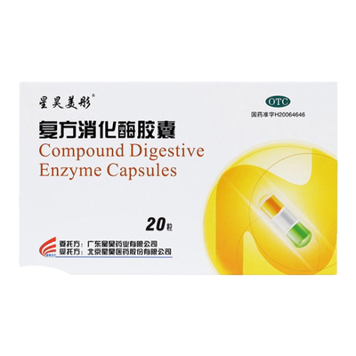 [星昊美彤]复方消化酶胶囊20粒/盒
