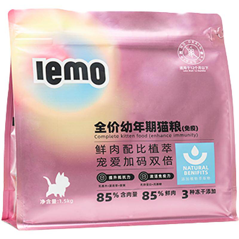 lemo全价全期免疫猫粮