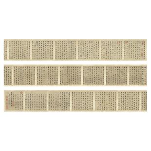 明董其昌行书邵雍无名公传仿古名家书法字画真迹高清微喷复制临摹