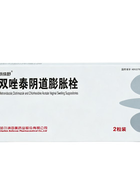 【自营】[载体舒]双唑泰阴道膨胀栓8mg160mg200mg*2粒/盒