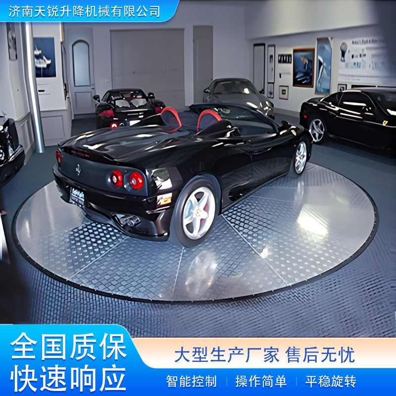 剪叉式汽车旋转舞台4s店遥控展台剪叉升降转台液压转盘旋转升降机