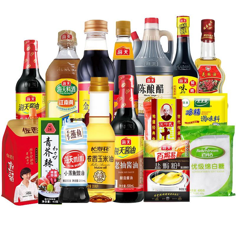 海天生抽醬油老抽蠔油料酒蠔油料酒白醋番茄醬家用調(diào)味料組合
