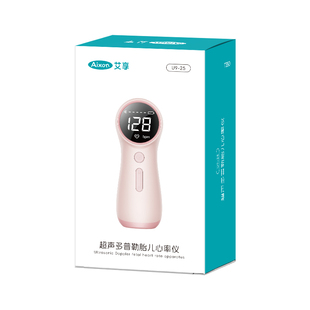 艾享医用多普勒胎心仪监测仪器孕妇家用宝宝监护胎动听无胎心辐射