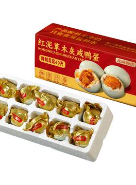 沱湖红泥咸鸭蛋无碘盐草木灰红泥腌制正宗流油空口特产即食咸鸭蛋