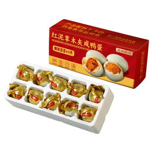 沱湖红泥咸鸭蛋无碘盐草木灰红泥腌制正宗流油空口特产即食咸鸭蛋