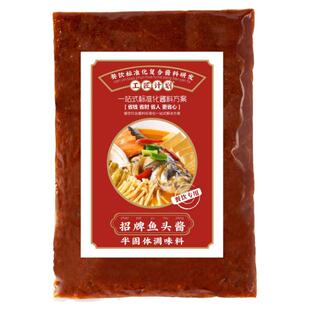 工匠计划 招牌勾魂鱼头酱 餐饮专用鱼头海鲜酱商用烤鱼专用调味品
