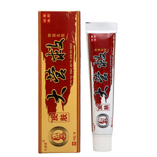 【2送1  3送2】大营球大营救草本皮肤外用乳膏软膏正品越洋