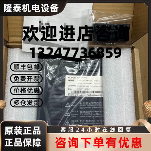 议价汇川伺服驱动器SV660PS6R6I新旧都有 议价