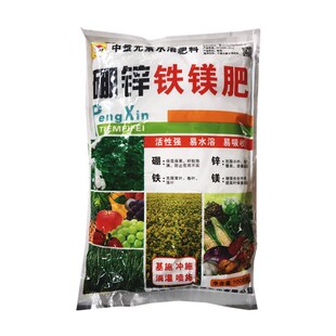 硼锌铁镁肥 微量元素叶面肥蔬菜花卉果树水溶肥冲施滴灌肥包邮