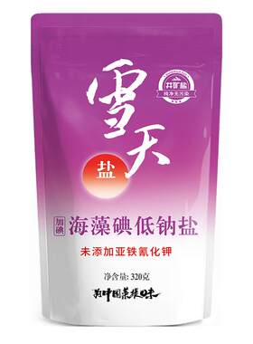 雪天海藻碘高钾低钠盐