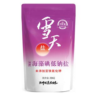 雪天加碘天然海藻碘低钠盐高钾食用盐家用富钾低钠食盐320g*8包