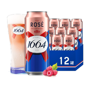 1664桃红精酿啤酒500ml*12罐覆盆子果味小麦整箱嘉士伯