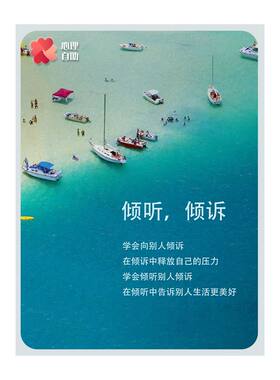 学校咨询室墙面视觉装饰画