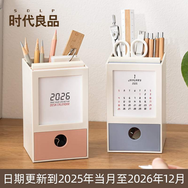 笔筒台历收纳盒学生用笔桶铅带简约抽屉桌面儿办公室摆件笔架ins