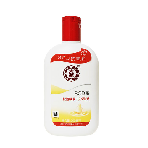 大宝SOD蜜男女滋润肤露面霜保湿补水懒人全身体乳液脸部润肤乳