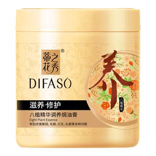 蒂花之秀焗油膏滋养修护免蒸发膜1000ml护发素顺滑 女护发膏1L