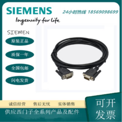 议价西门子PLC连接触摸屏通讯通讯线6ES7901-0BF00-0AA0 MPI连接
