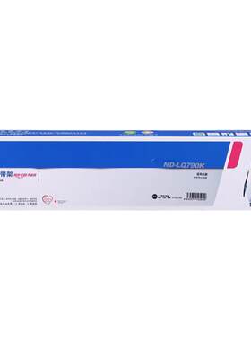 格之格适用于lq790k色带持久耐打