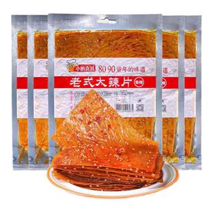 小鹏食品老式大辣片8090后儿时童年怀旧零食手撕豆皮网红休闲小吃