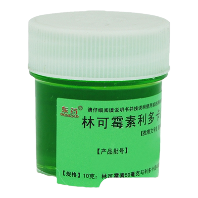 【东药】林可霉素利多卡因凝胶10g*1瓶/盒