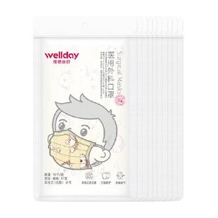 维德医疗一次性儿童医用外科口罩三层防护男女孩正品灭菌