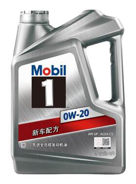 美孚润滑油汽机油0W-20SP/C54L