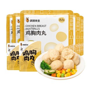 袋鼠先生鸡肉丸即食高蛋白健身营养代餐鸡胸肉丸解馋食品独立包装