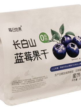 长白山特产蓝莓干独立小包装礼盒