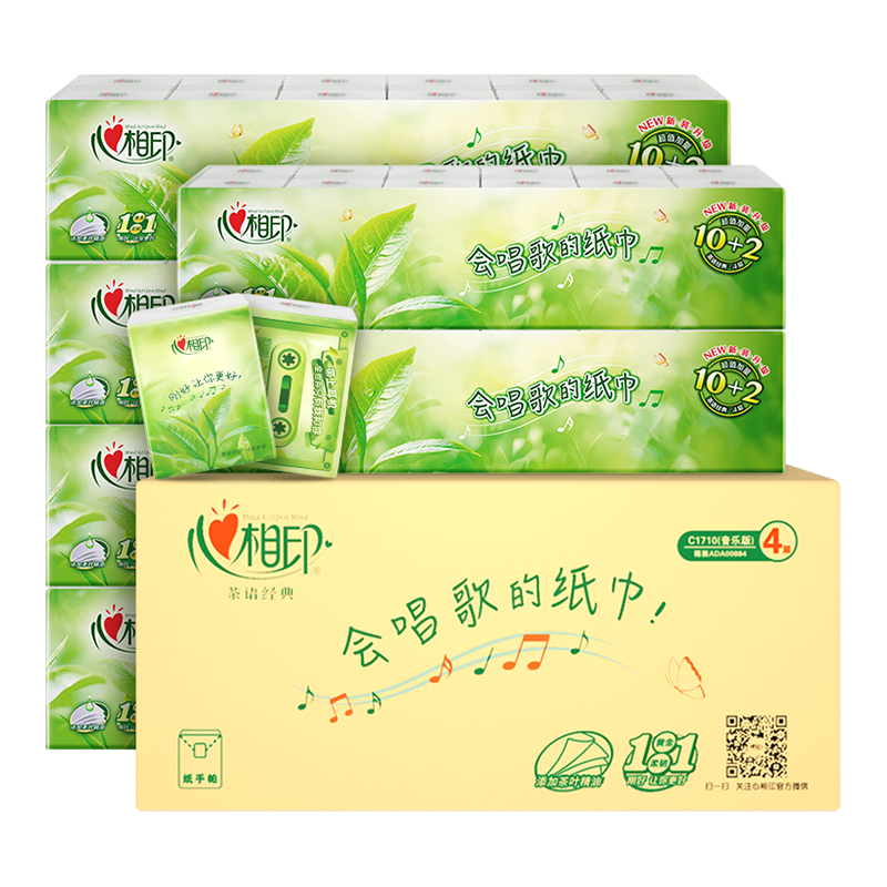 心相印茶香手帕便携装手帕纸
