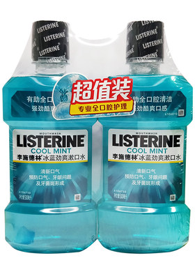 李施德林500ml*2瓶超值漱口水