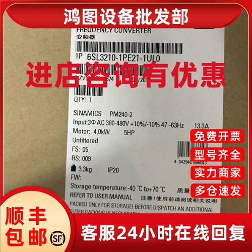 议价6SL3210-1PE21-1UL0西门子功率模块 PM240-2 380-480V三相交