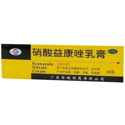 【恒健】硝酸益康唑乳膏10g0.1g*10g*1支/盒股癣花斑癣足癣体癣手癣